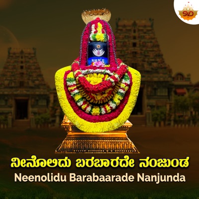 Neenolidu Barabaarade Nanjunda - Single