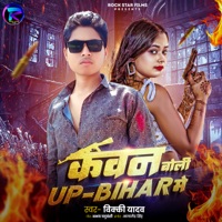 Kavab Boli UP Bihar Me - Single - Vicky Yadav