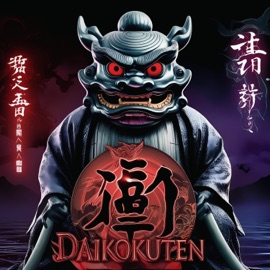 Daikokuten Azide