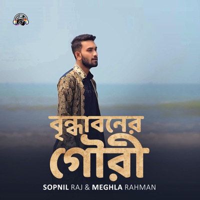 Brindaboner Gouri - Single