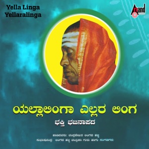 Yella Linga Yellaralinga