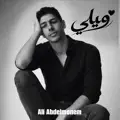 ويلي