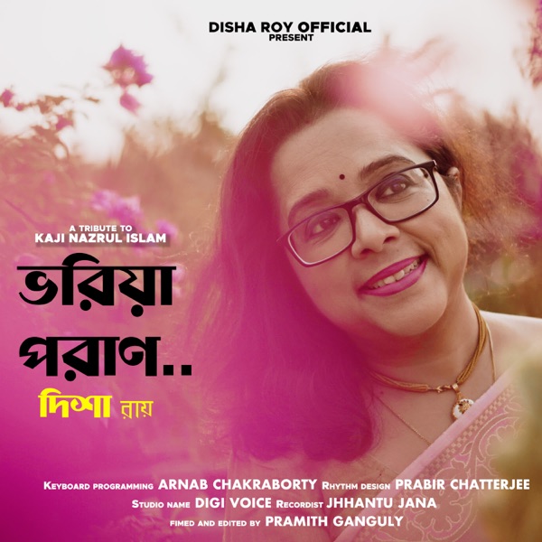 Bhoriya Poran