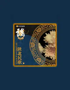 Listen to 黑如霞, watch music videos, read bio, see tour dates & more!