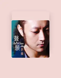 Listen to 许乐, watch music videos, read bio, see tour dates & more!