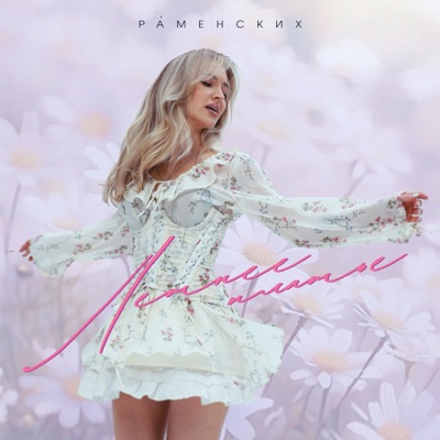 Летнее платье - Single