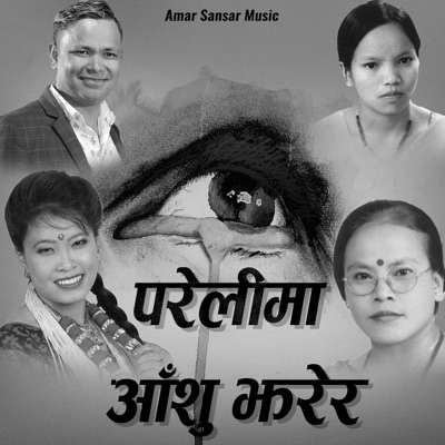 Parelima Aanshu Jharera