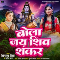 Bola Jai Shiv Shankar - Single - Priyanka Singh & Sumit Baba