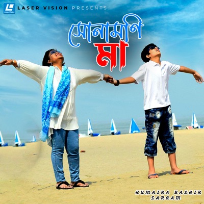 Shonamoni Maa - Single