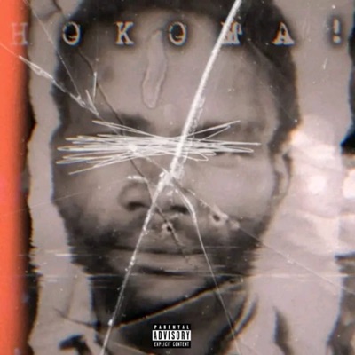 HOKOMA - EP