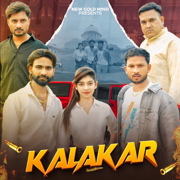 Kalakar