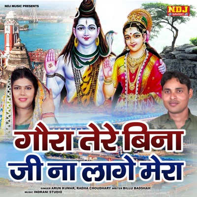 Gaura Tere Bina Jee Na Laage Mera - Single