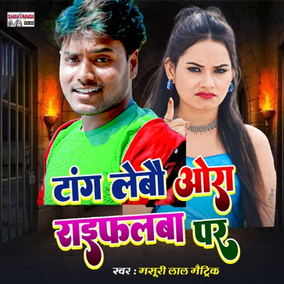 Tang Lebau Ora Raeefalaba Par - Single