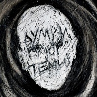 темрява завжди всерединi - Single - cryapachy & SDU