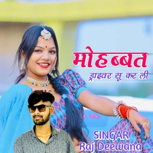 Mohabbat Driver Su Kar LI