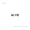 N.H.B - RAM(Koichi Yamazaki) lyrics