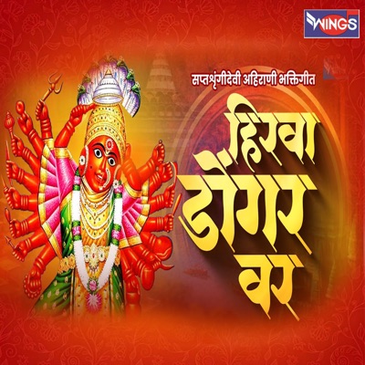 HIRVA DONGAR VAR - Single