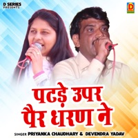 Patade Oopar Pair Dharan Ne - EP - Priyanka Chaudhary & Devender Yadav