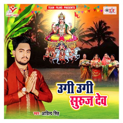 Ugi Ugi Suruj Dev - Single