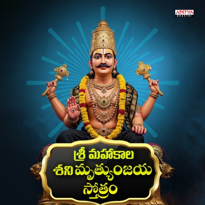 Sri Mahakala Shani Mrityunjaya Stotram - Single