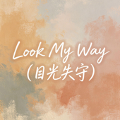 Look My Way (目光失守男版)