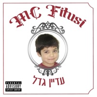 עדיין גדל - Single - Mc fitusi