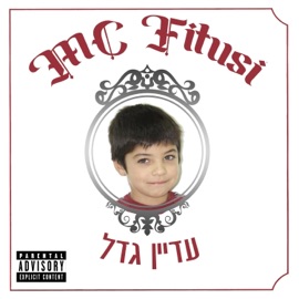 עדיין גדל Mc fitusi
