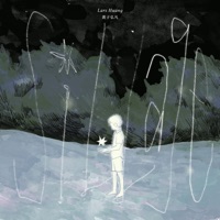 Sillage - Single - Lars Huang