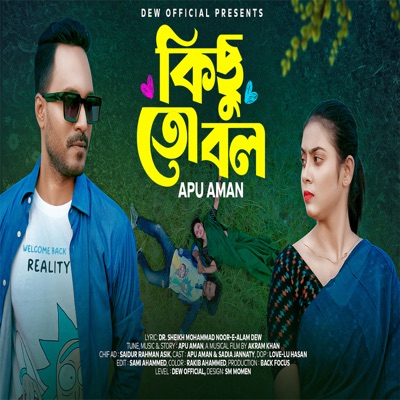 Kichu To Bol - Single