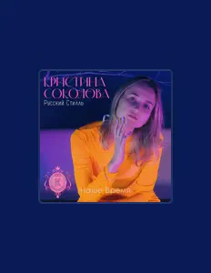 Listen to Kristina Sokolova, watch music videos, read bio, see tour dates & more!