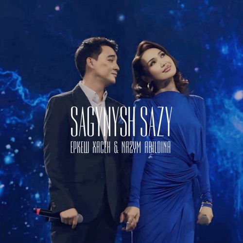 cover for track Sagynysh Sazy - Single of artist Nazym Abildina, Еркеш Хасен