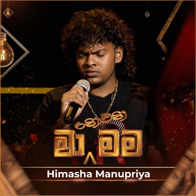 Sadadara Nayo - Single