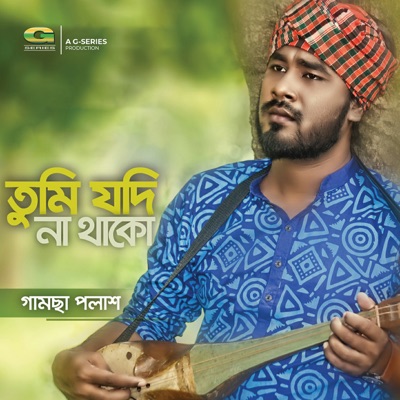 Tumi Jodi Na Thako - Single