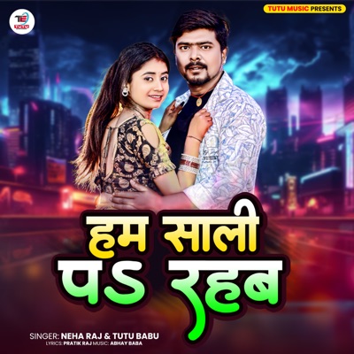 Ham Shali Pa Rahab - Single