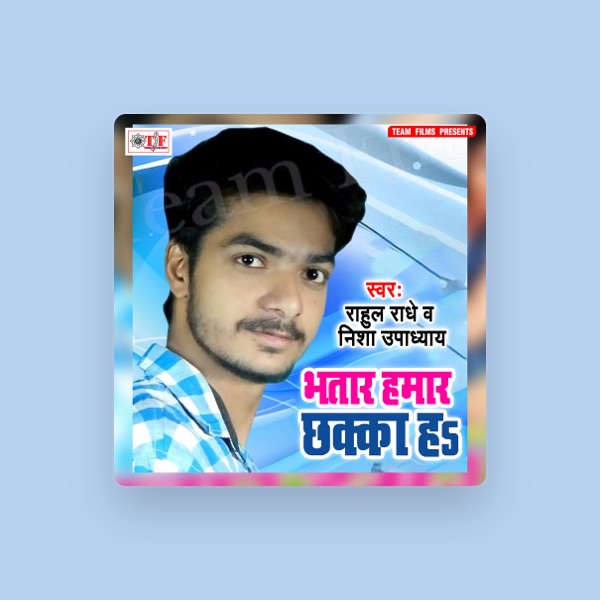Rahul Radhe's avatar