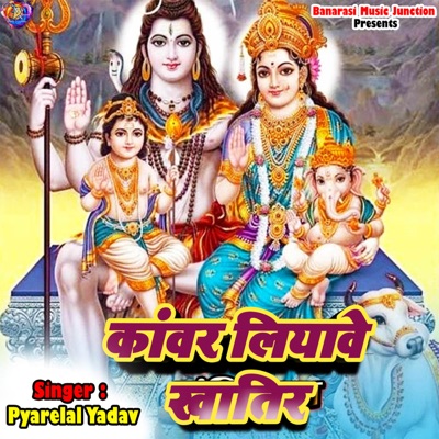 Kanwar Liyawe Khatir - Single