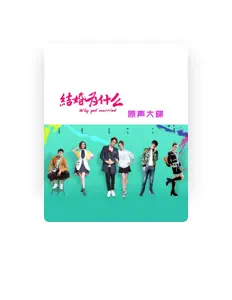 Listen to 郑雅文, watch music videos, read bio, see tour dates & more!