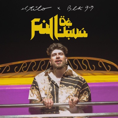 Full deja Vu (feat. BLK99) - Single