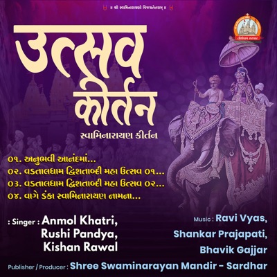Utsav Kirtan Swaminarayan Kirtan - EP