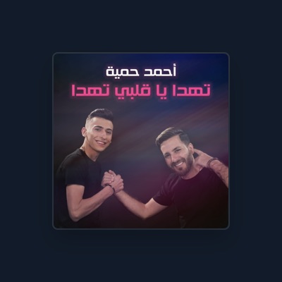 Listen to Ahmad Hamieh, watch music videos, read bio, see tour dates & more!