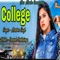 College (feat. manber Singh) - Deepak Dablainya lyrics