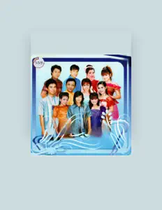 Listen to ខាត់ សុឃីម, watch music videos, read bio, see tour dates & more!