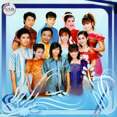 ថ្ងៃមហាសង្រ្កាន្ត (SSB, Vol.32) - EP
