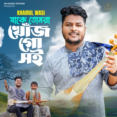 Jake Tomra Khujo go shoi - Single