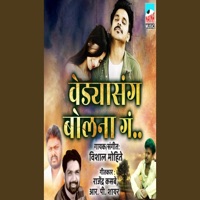 Vedyasang Bol Na Ga - Single - Vishal Mohite