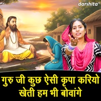 Guru Ji Kuch Aisi Kripa Kariyo Kheti Hum Bhi Bovange - Single - Sheela Kalson