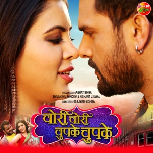 Chori Chori Chupke Chupke (Original Motion Picture Soundtrack)