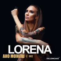 Ако Можеш - EP - Lorena
