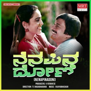 Nenapinadoni (Original Motion Picture Soundtrack) - EP