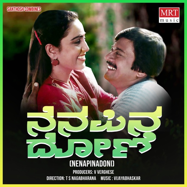 Nenapinadoni (Original Motion Picture Soundtrack) - EP